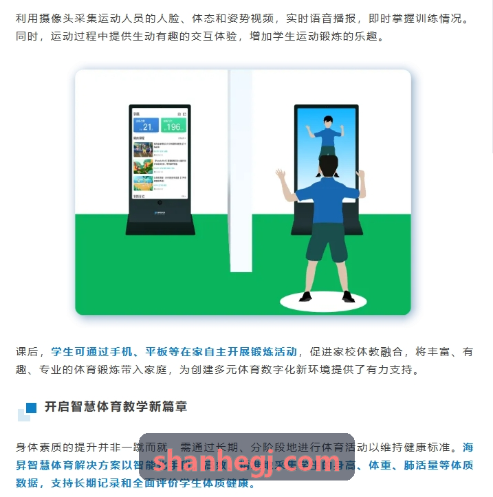 职业足球俱乐部部署SUNCITYGROUP太阳实操场景