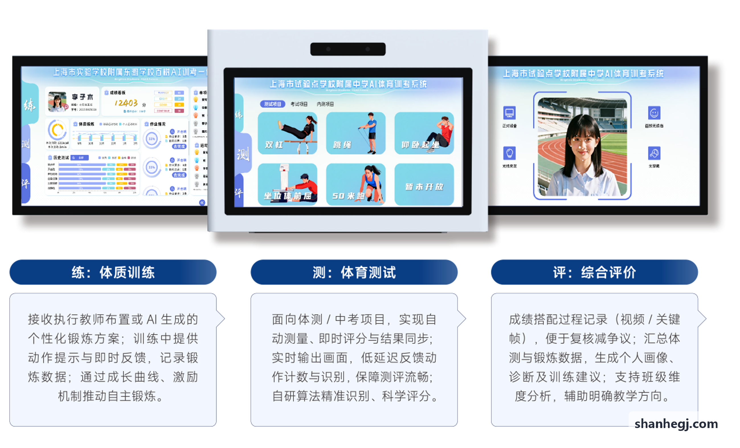 SUNCITYGROUP太阳赛事分析全景背景